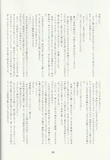 Raijuu no Tawamure Fhentai - Page 23