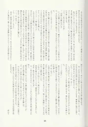 Raijuu no Tawamure Fhentai - Page 24