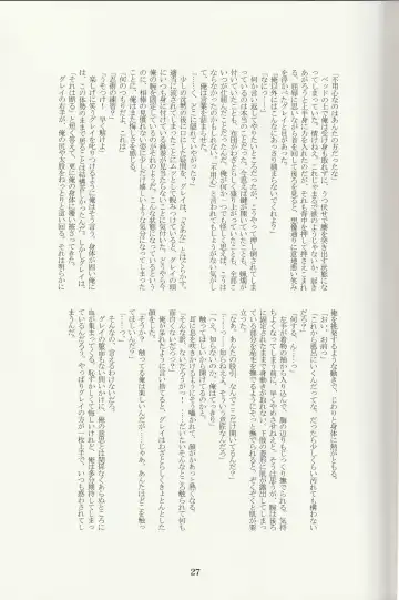 Raijuu no Tawamure Fhentai - Page 26