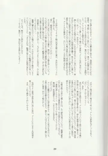 Raijuu no Tawamure Fhentai - Page 28