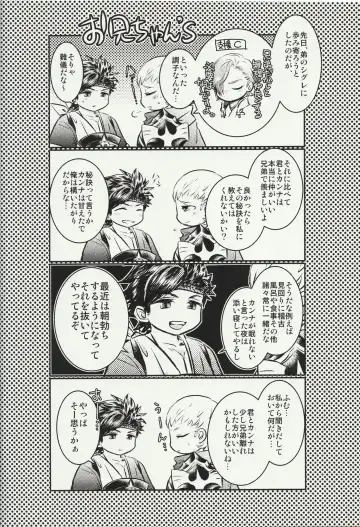 Raijuu no Tawamure Fhentai - Page 3