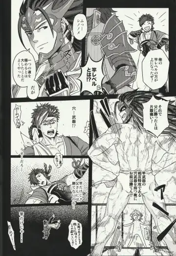 Raijuu no Tawamure Fhentai - Page 31