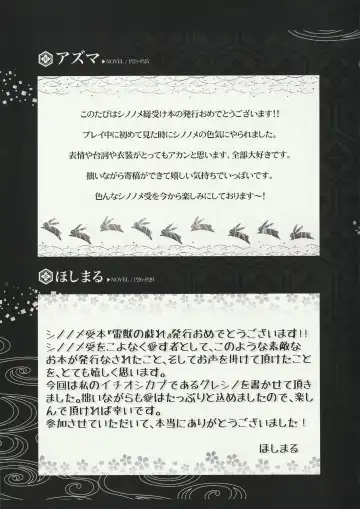 Raijuu no Tawamure Fhentai - Page 38