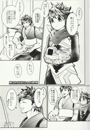 Raijuu no Tawamure Fhentai - Page 4