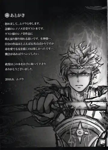 Raijuu no Tawamure Fhentai - Page 40