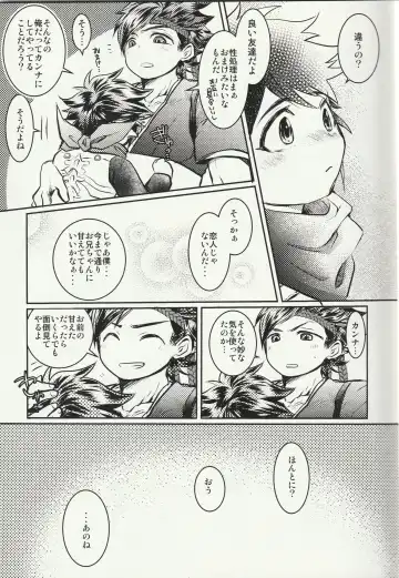 Raijuu no Tawamure Fhentai - Page 6