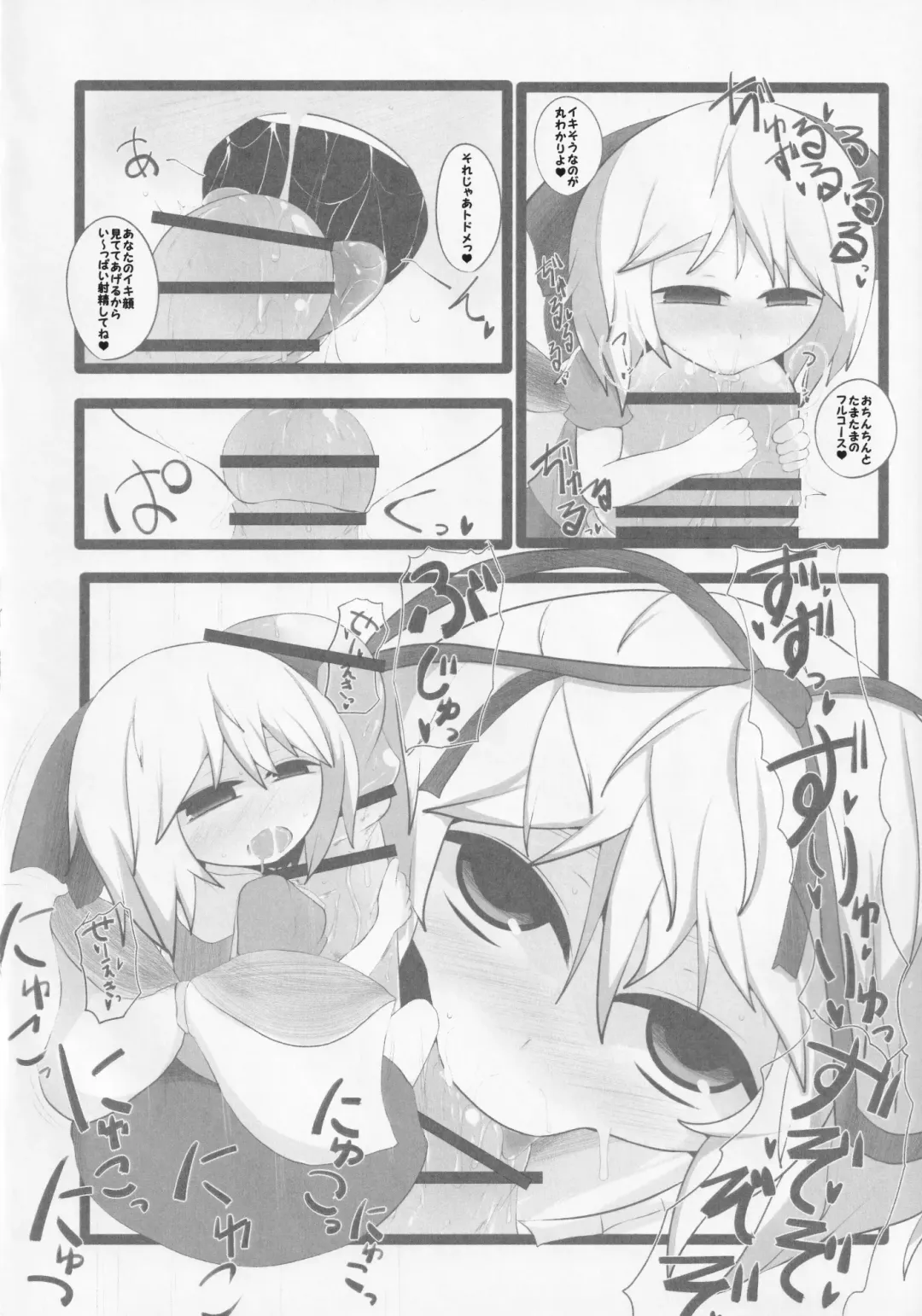 [Hans] Onkuchi Kaeizuka Fhentai - Page 11