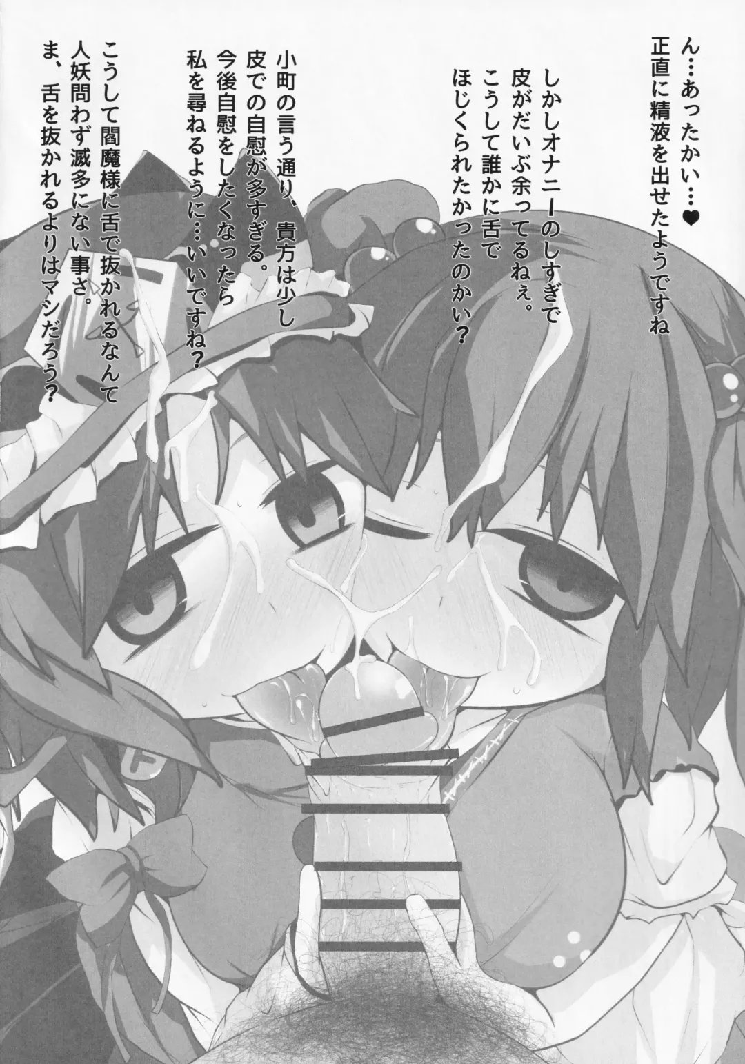 [Hans] Onkuchi Kaeizuka Fhentai - Page 15