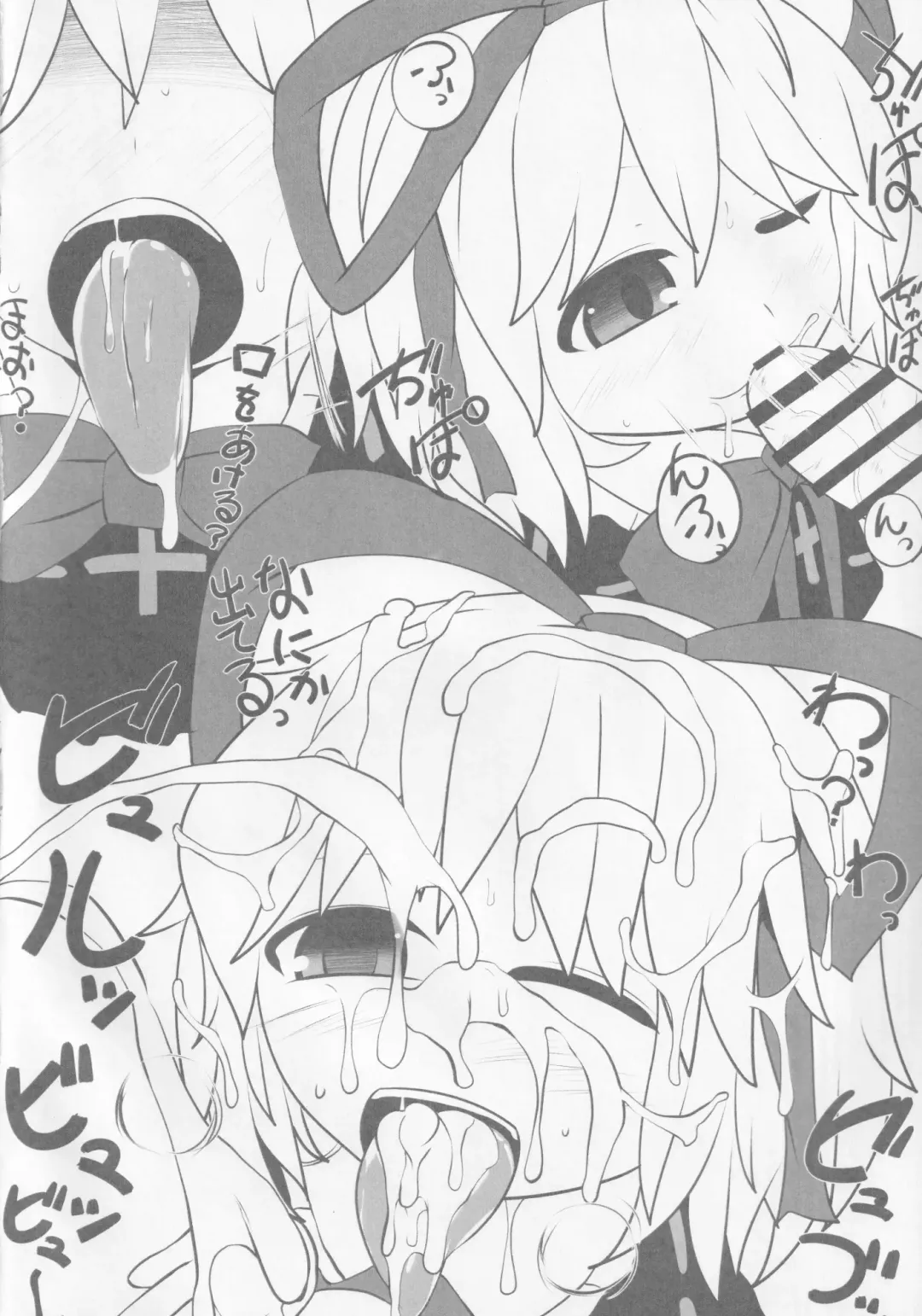 [Hans] Onkuchi Kaeizuka Fhentai - Page 19