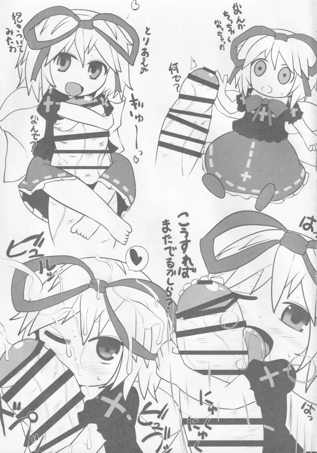 [Hans] Onkuchi Kaeizuka Fhentai - Page 20