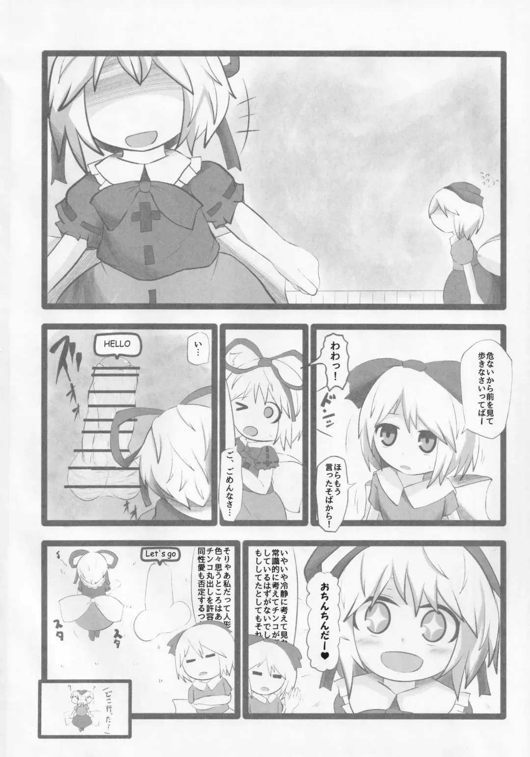 [Hans] Onkuchi Kaeizuka Fhentai - Page 3