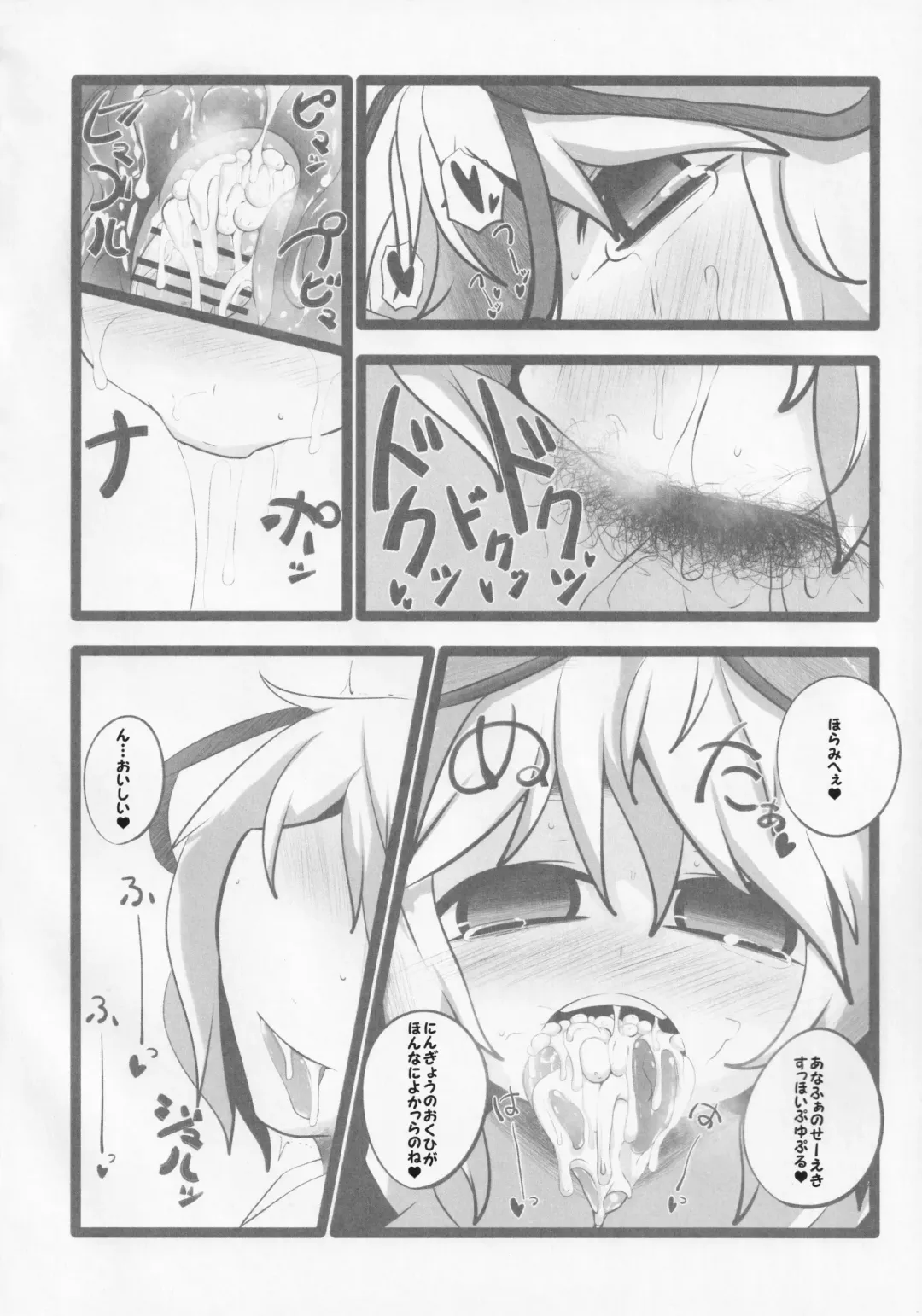 [Hans] Onkuchi Kaeizuka Fhentai - Page 7