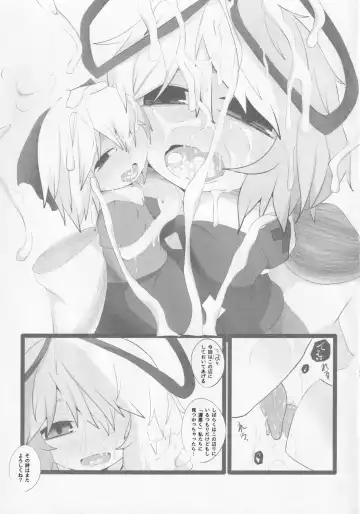 [Hans] Onkuchi Kaeizuka Fhentai - Page 12