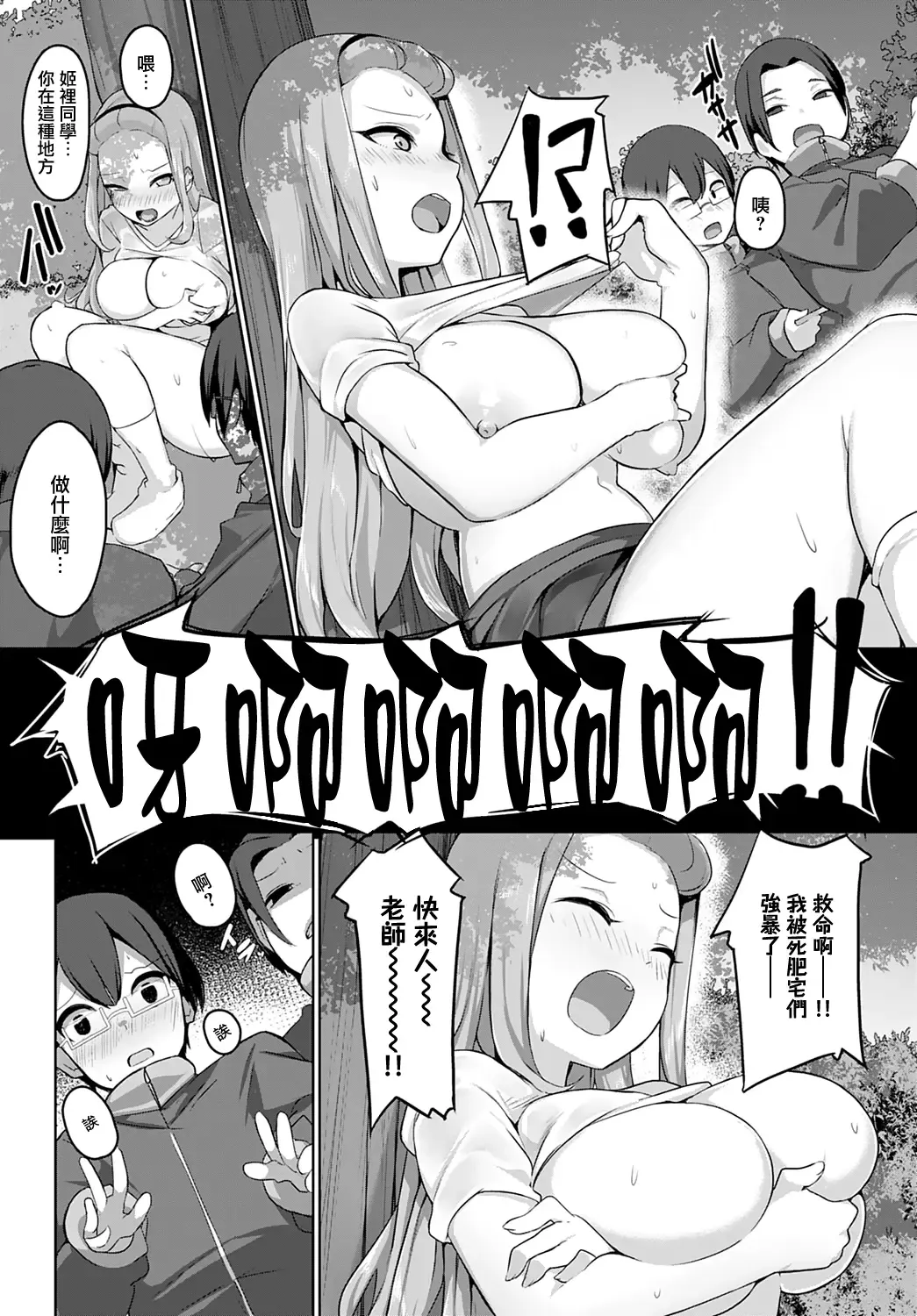 [Bebebe] Gentei SSR Event!! Marathon-chuu ni Namaiki Onna Oshioki Fhentai - Page 5