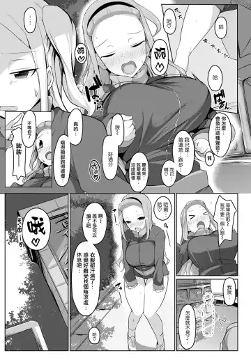 [Bebebe] Gentei SSR Event!! Marathon-chuu ni Namaiki Onna Oshioki Fhentai - Page 3