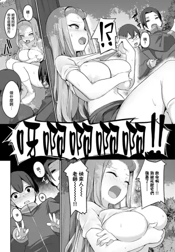 [Bebebe] Gentei SSR Event!! Marathon-chuu ni Namaiki Onna Oshioki Fhentai - Page 5