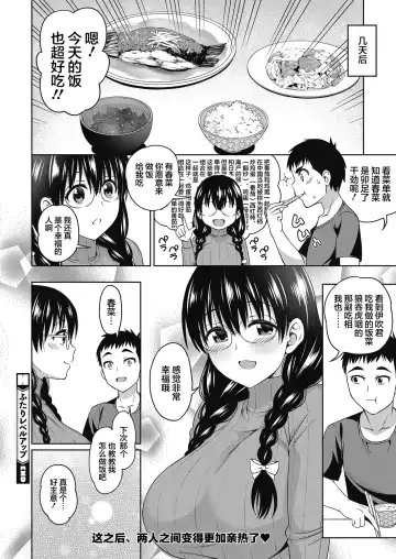 [Asuhiro] Futari Level UP! Fhentai - Page 22