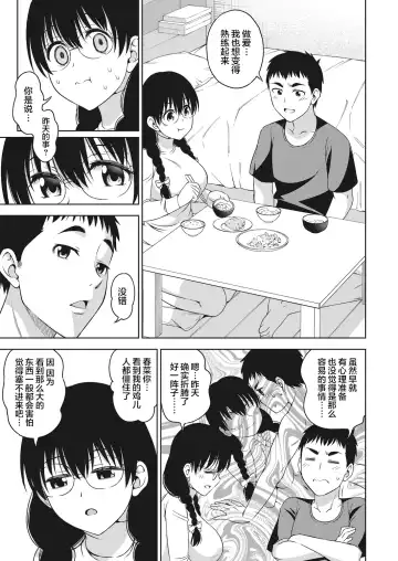 [Asuhiro] Futari Level UP! Fhentai - Page 5