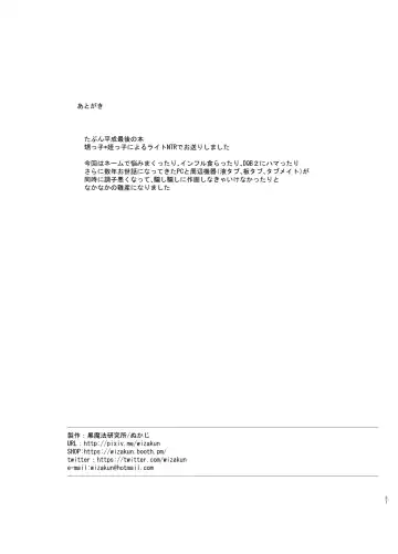 [Nukaji] Hisashiburi ni Jikka ni Kaettara Oi to Mei ga Seikou Suru Naka ni Natte Ita Fhentai - Page 37