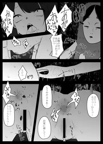 [Amano Teru] Mushi Asobi Fhentai - Page 18