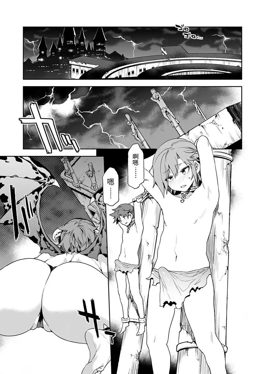 [Mizuryu Kei] Luvslave Ch. 9 Fhentai - Page 1