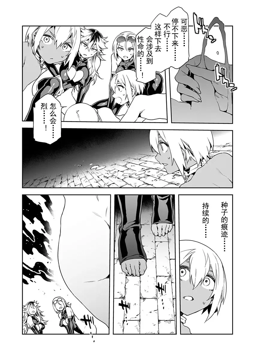 [Mizuryu Kei] Luvslave Ch. 9 Fhentai - Page 14