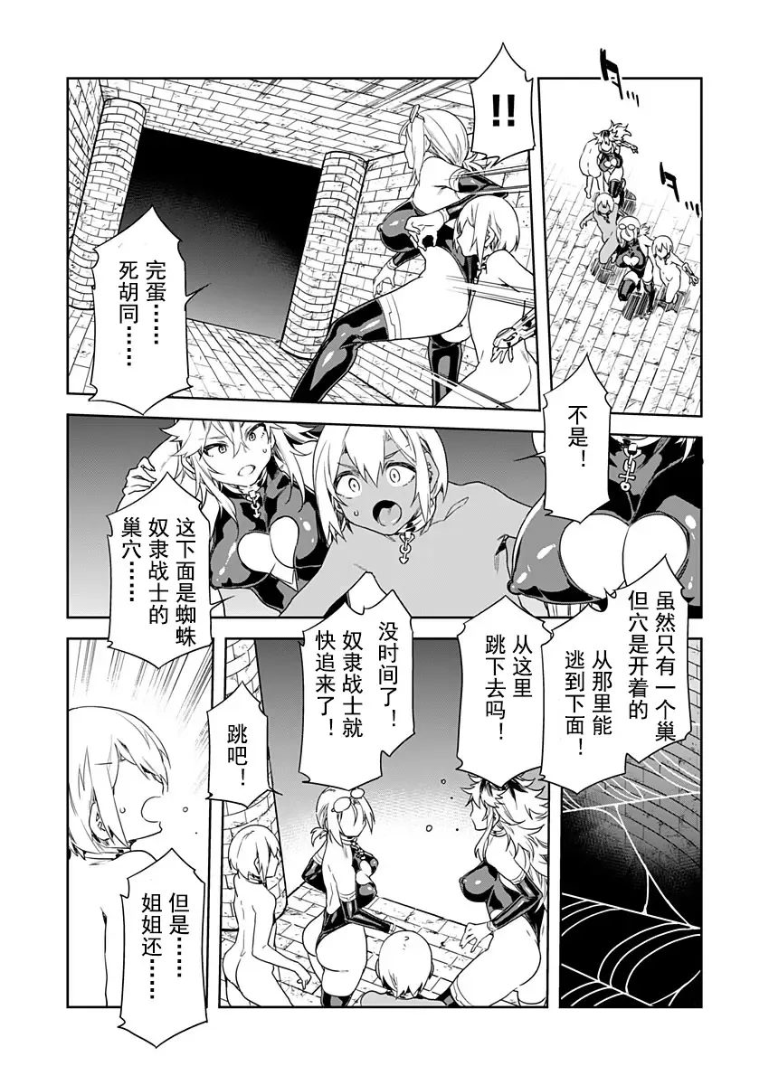 [Mizuryu Kei] Luvslave Ch. 9 Fhentai - Page 20