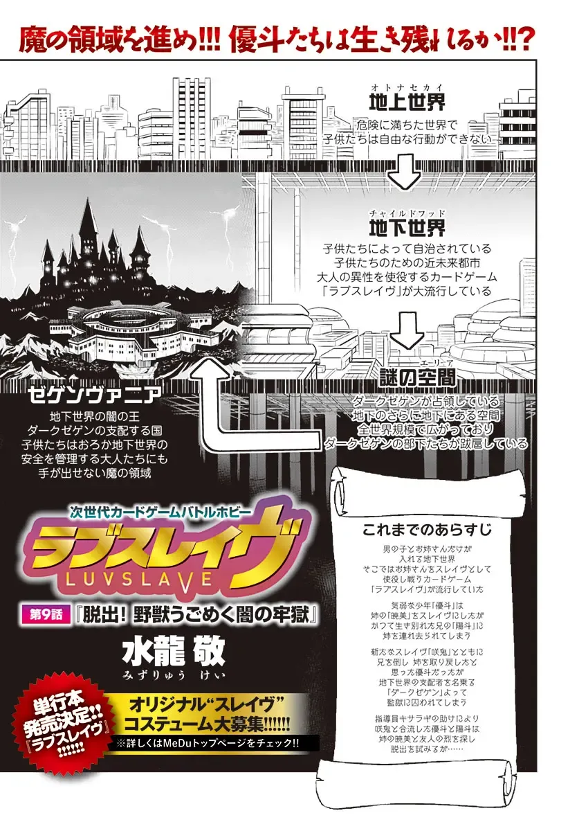 [Mizuryu Kei] Luvslave Ch. 9 Fhentai - Page 5