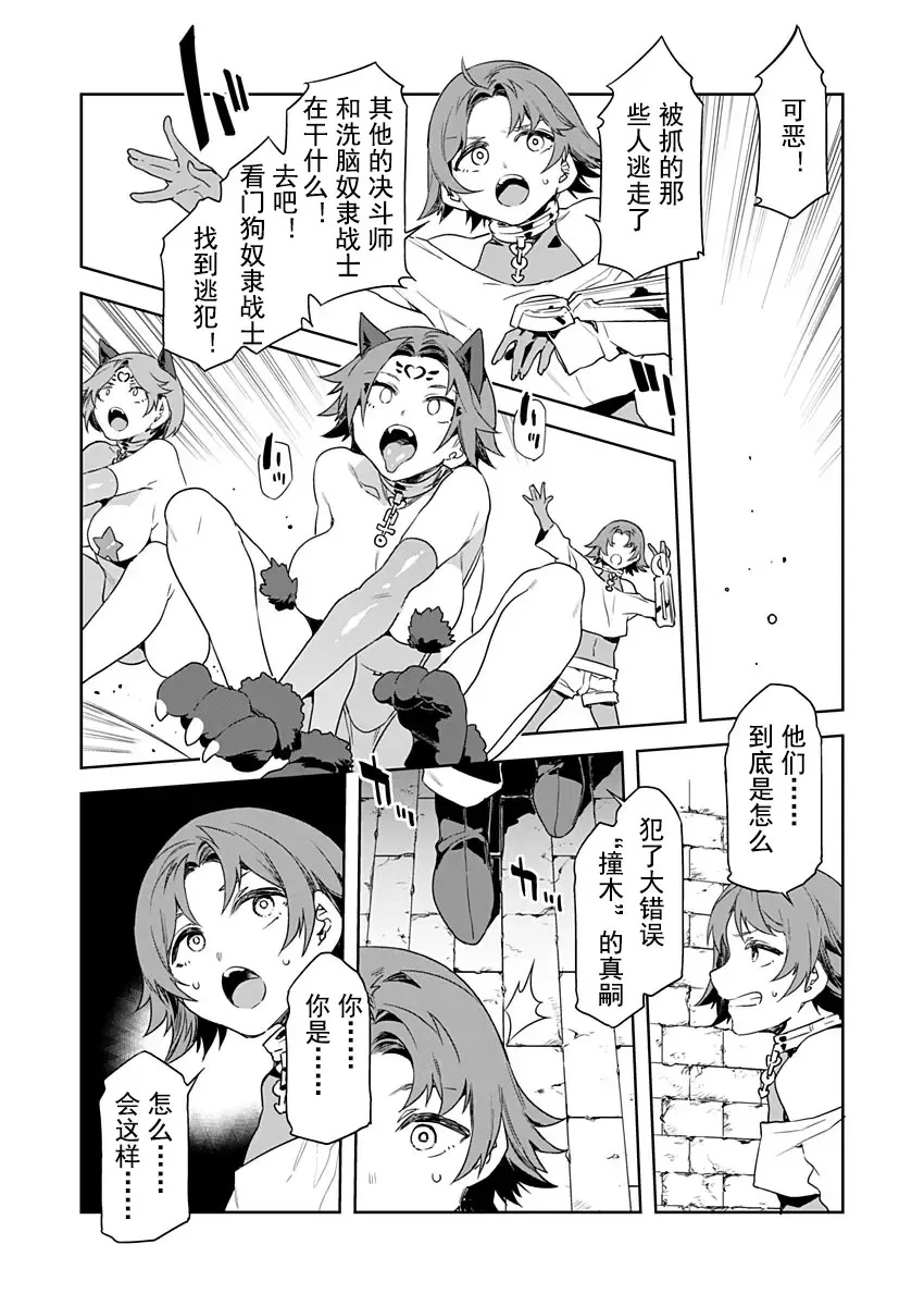 [Mizuryu Kei] Luvslave Ch. 9 Fhentai - Page 6