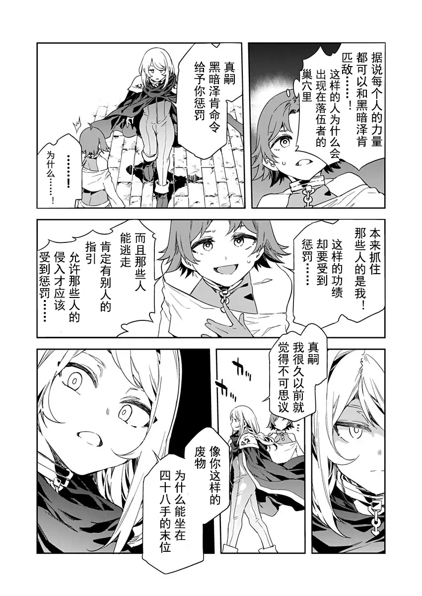 [Mizuryu Kei] Luvslave Ch. 9 Fhentai - Page 8