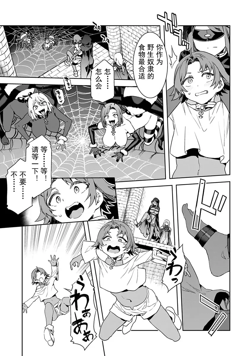 [Mizuryu Kei] Luvslave Ch. 9 Fhentai - Page 9