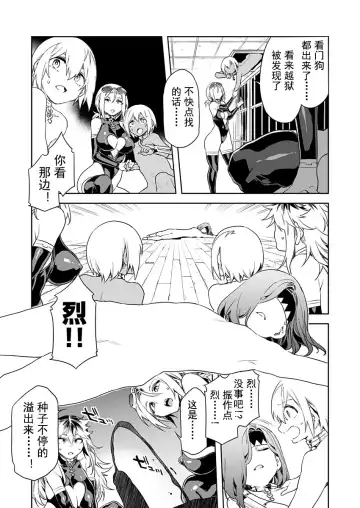 [Mizuryu Kei] Luvslave Ch. 9 Fhentai - Page 13