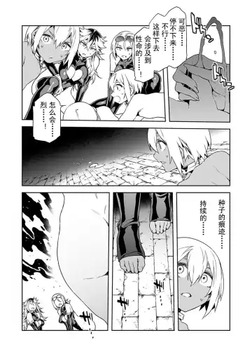 [Mizuryu Kei] Luvslave Ch. 9 Fhentai - Page 14