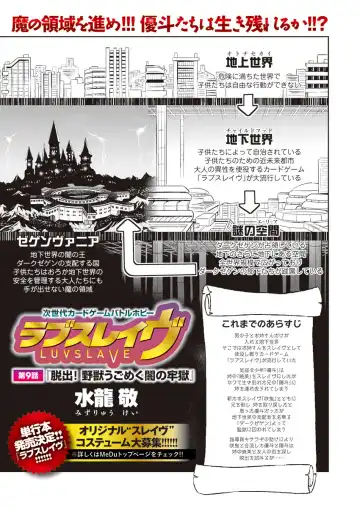 [Mizuryu Kei] Luvslave Ch. 9 Fhentai - Page 5