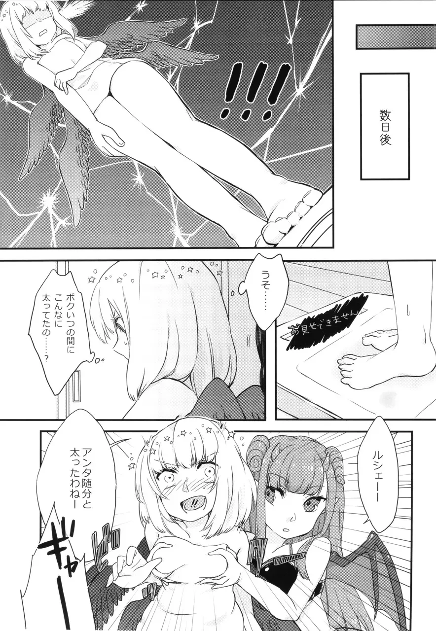 [Omarushi] SIDE-C Fhentai - Page 10