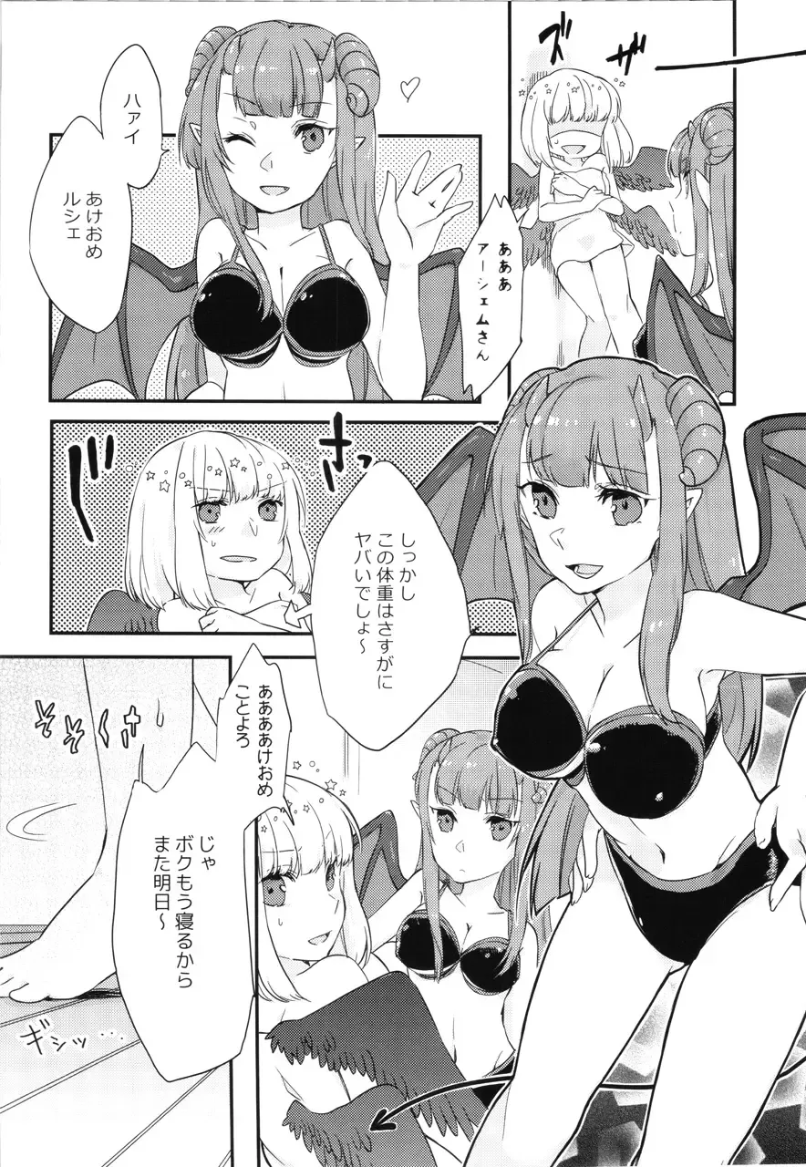 [Omarushi] SIDE-C Fhentai - Page 11