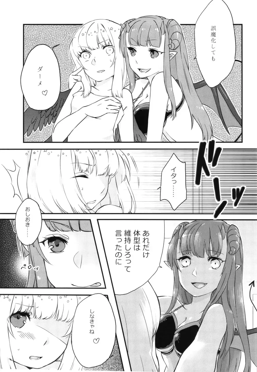 [Omarushi] SIDE-C Fhentai - Page 12