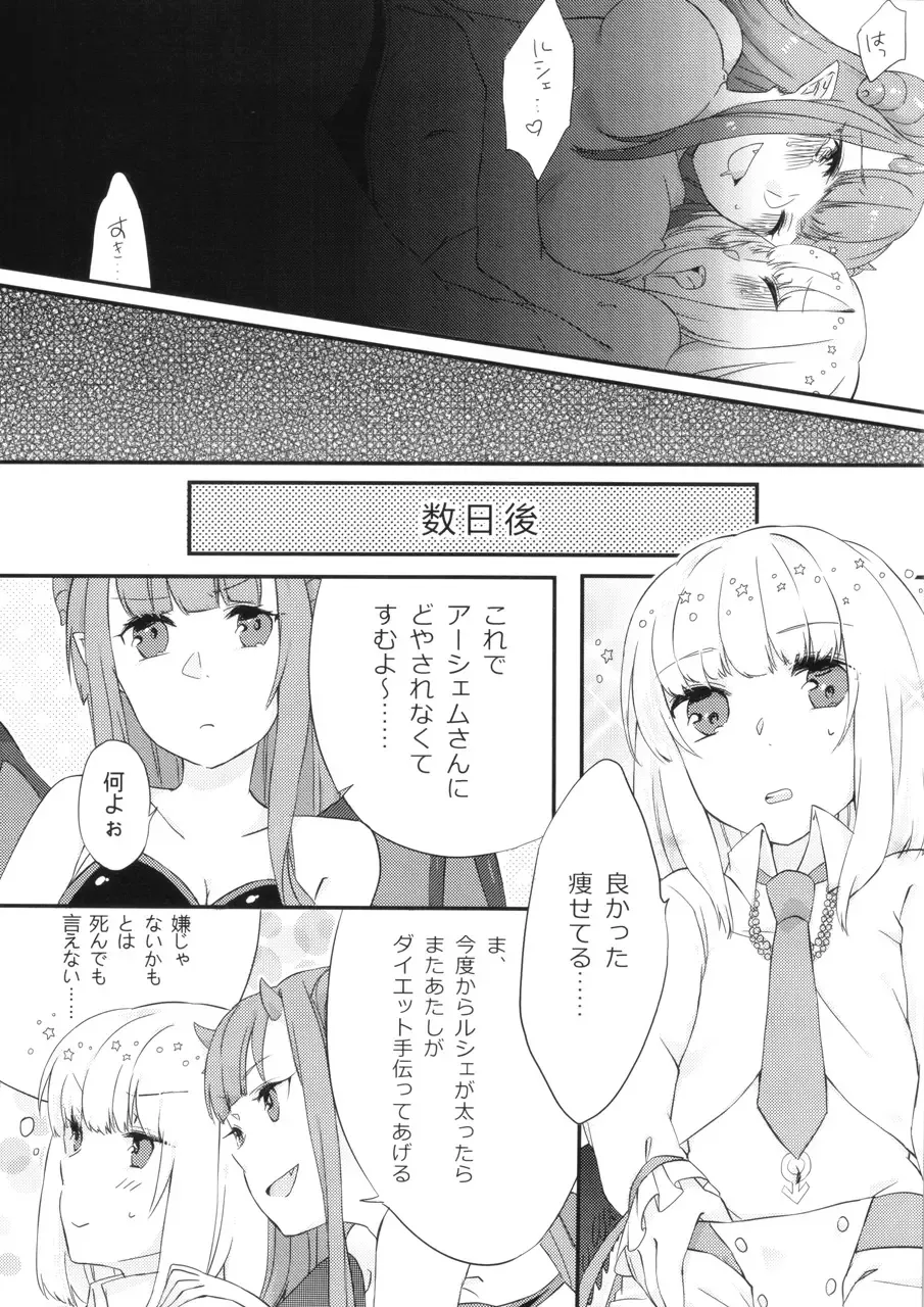 [Omarushi] SIDE-C Fhentai - Page 22