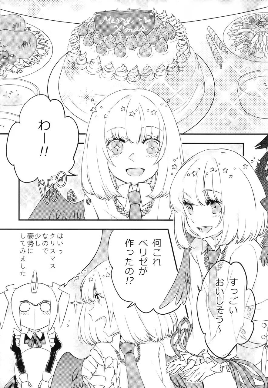 [Omarushi] SIDE-C Fhentai - Page 3