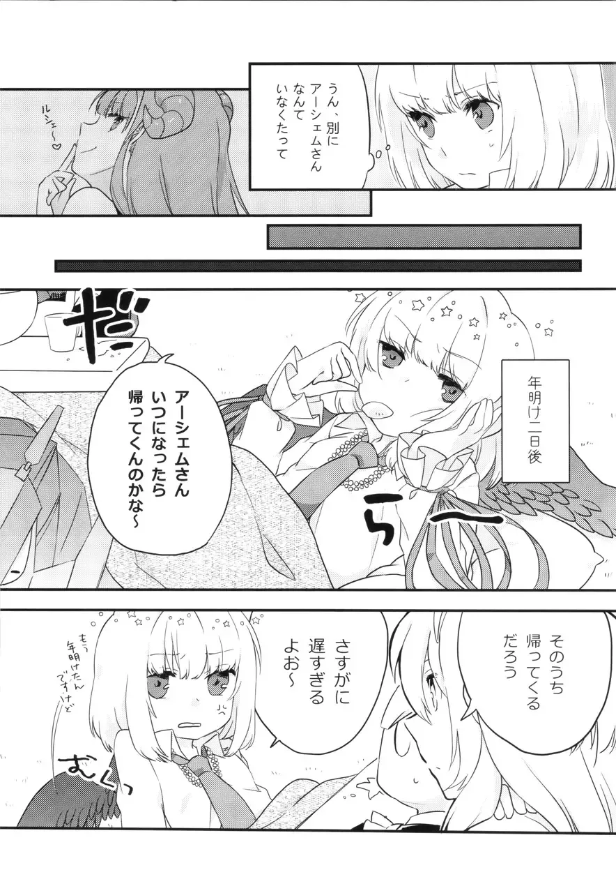 [Omarushi] SIDE-C Fhentai - Page 6