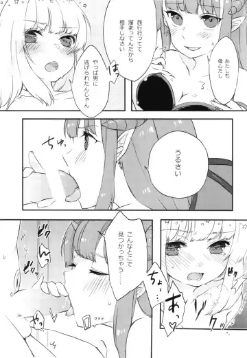 [Omarushi] SIDE-C Fhentai - Page 14