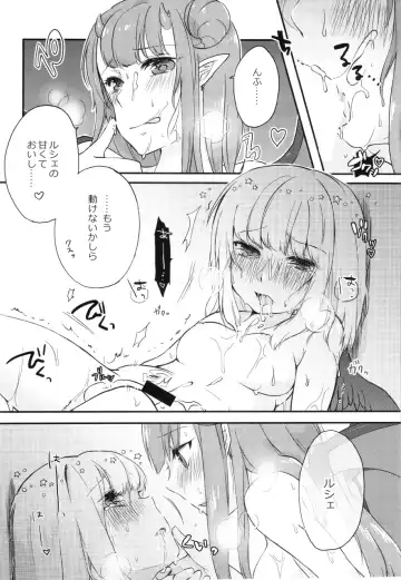 [Omarushi] SIDE-C Fhentai - Page 17