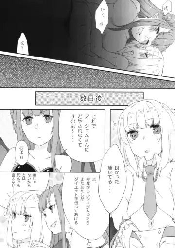 [Omarushi] SIDE-C Fhentai - Page 22