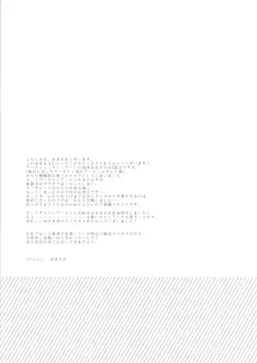 [Omarushi] SIDE-C Fhentai - Page 24