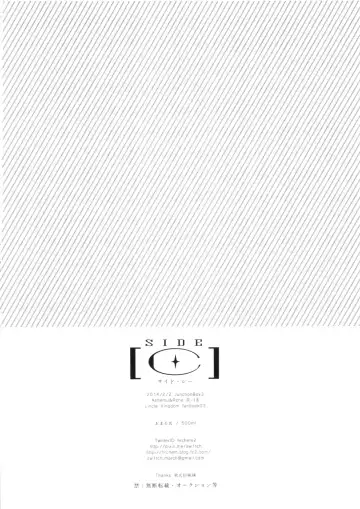 [Omarushi] SIDE-C Fhentai - Page 25