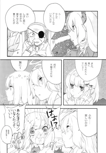 [Omarushi] SIDE-C Fhentai - Page 5