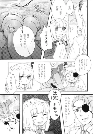 [Omarushi] SIDE-C Fhentai - Page 8