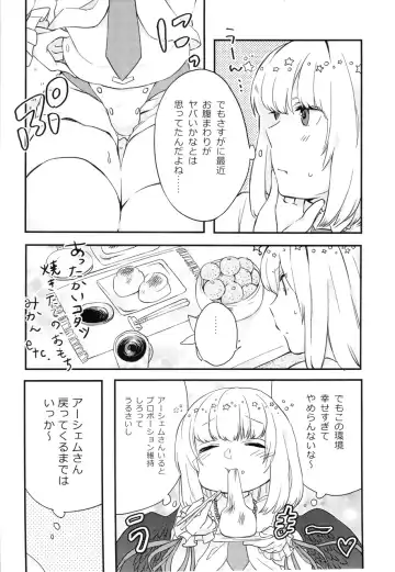 [Omarushi] SIDE-C Fhentai - Page 9