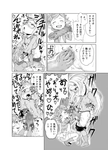 [Akainu Pochi] Sora no Soko 3 Charlotta no Baai Yagai Choukyou Hen Fhentai - Page 15