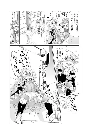 [Akainu Pochi] Sora no Soko 3 Charlotta no Baai Yagai Choukyou Hen Fhentai - Page 27